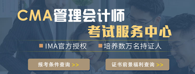 CMA是什么