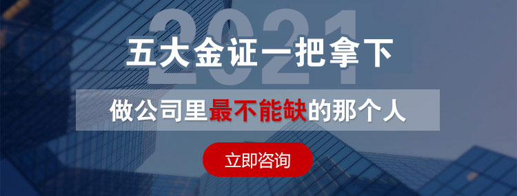 五大金证，一把拿下，做公司那个最不能缺的人