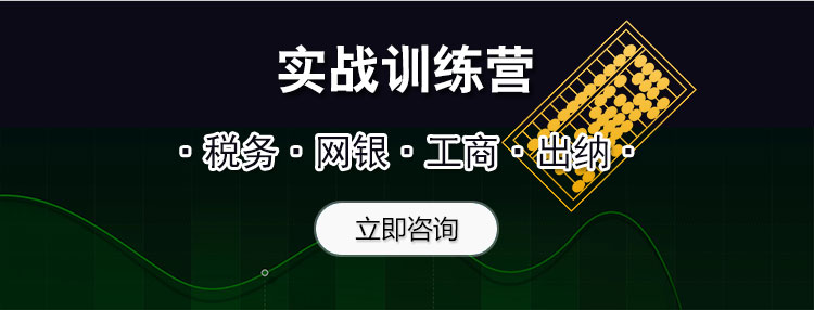 税务，网银，工商，出纳