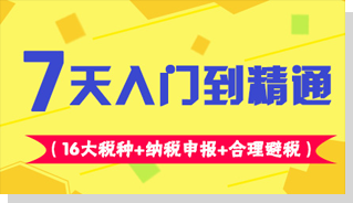 7天入门到精通