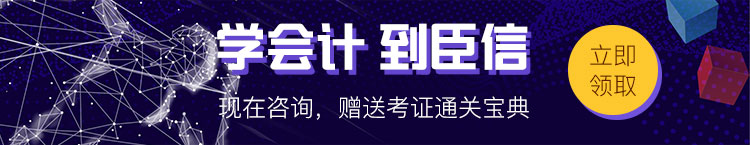 臣信职教,会计培训