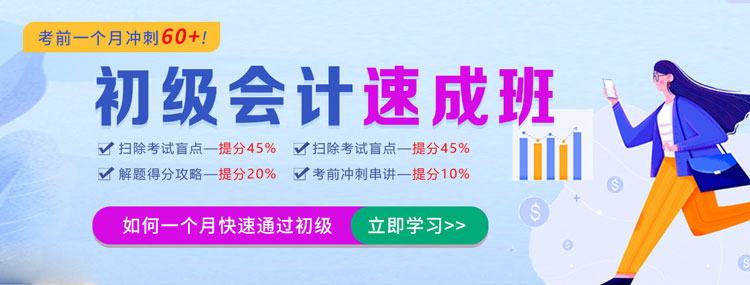 全国初级会计职称考试