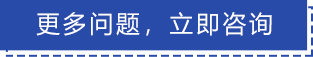 点击咨询