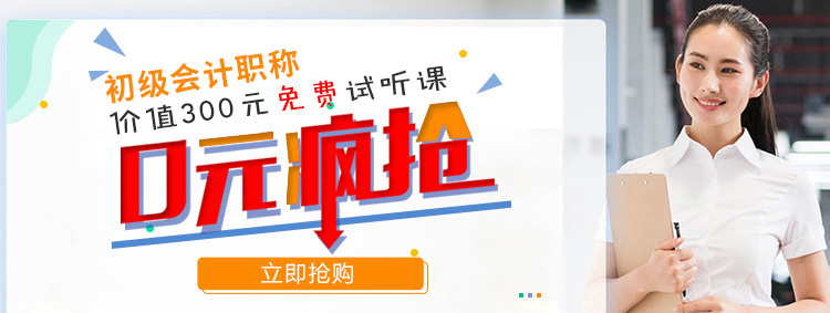 全国初级会计职称考试