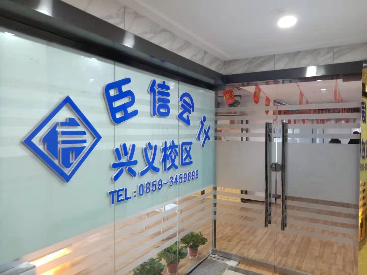 学会计，到臣信