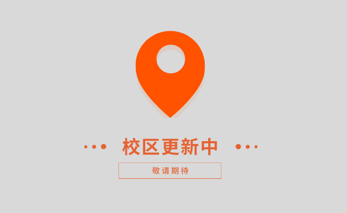 学会计，到臣信